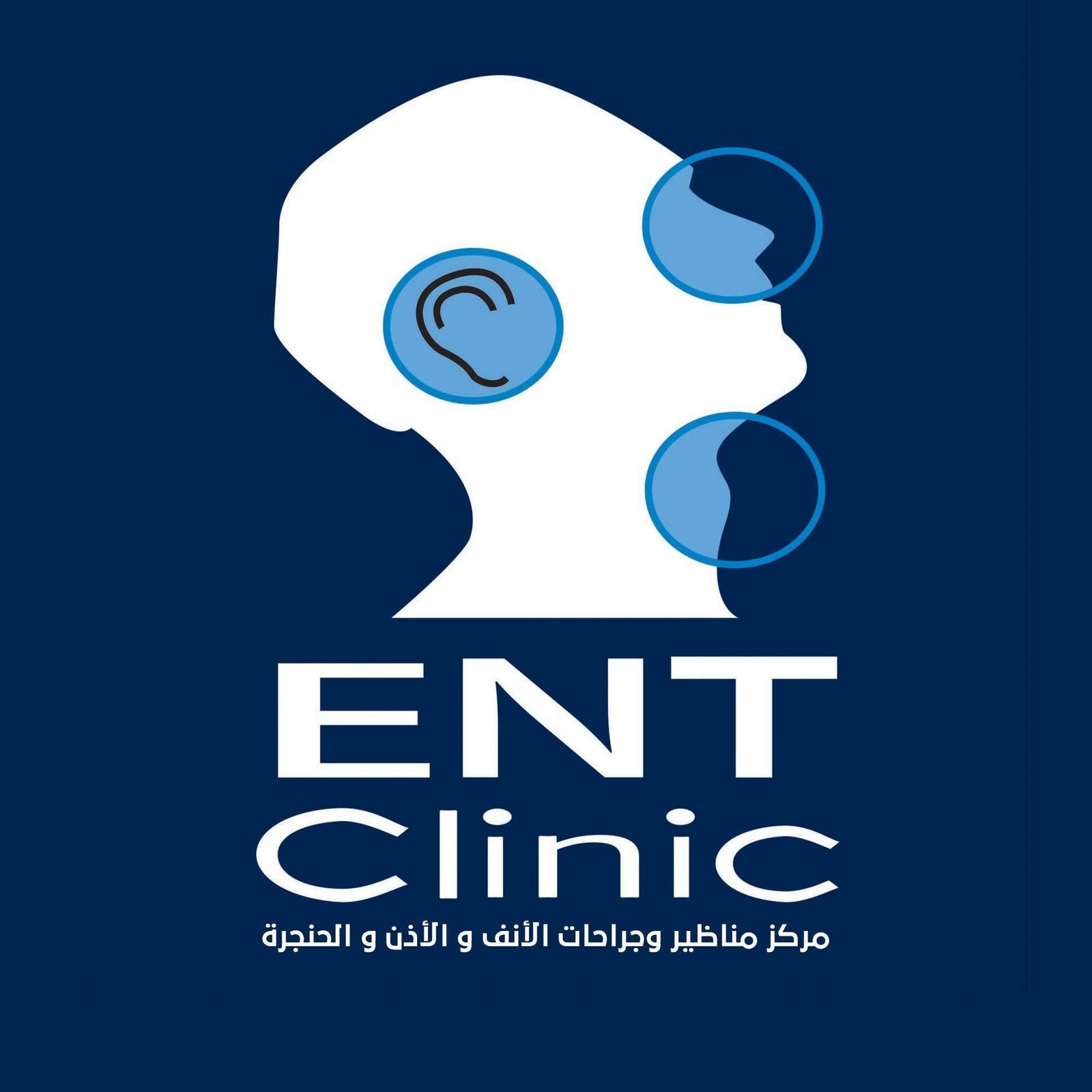 ENT Clinic Egypt مركز مناظير و جراحات الانف و الاذن و الحنجرة